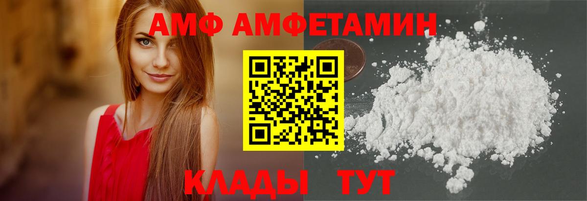 АМФ  Вход с VPN  Нижнекамск  Amphetamine Розовый  Amphetamine 