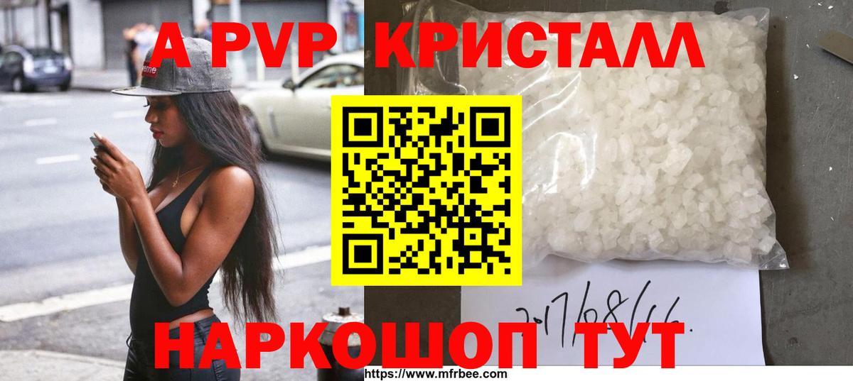 APVP крисы CK Нижнекамск