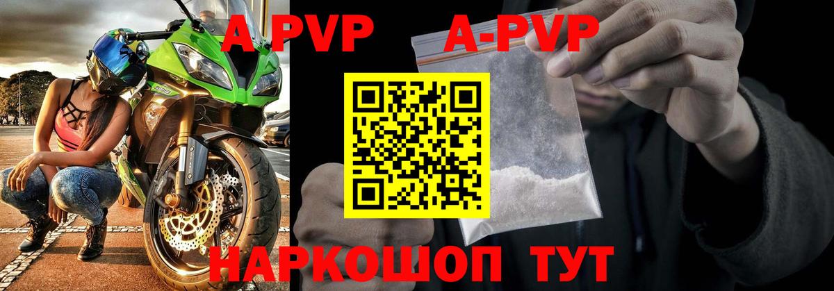Нижнекамск  Alfa_PVP Crystall  Альфа ПВП кристаллы  А ПВП  Вход с VPN 