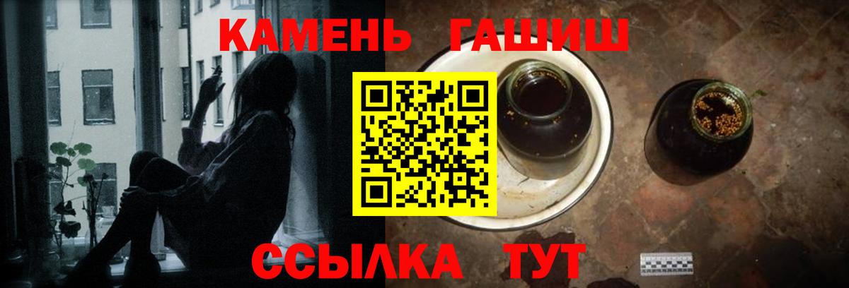 Нижнекамск  ГАШИШ Изолятор  ГАШИШ  Гашиш гарик  Вход с VPN 