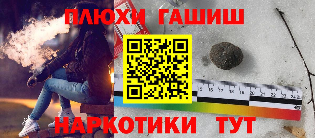 Гашиш гашик Нижнекамск