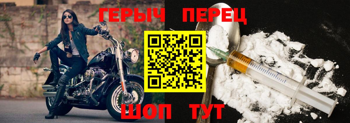 ГЕРОИН хмурый Нижнекамск