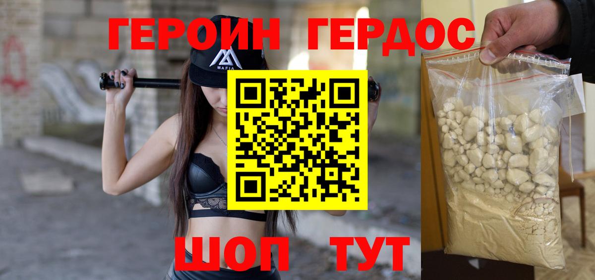 Нижнекамск  ГЕРОИН VHQ  ГЕРОИН  Вход с VPN 
