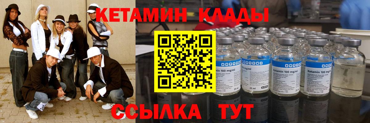 Кетамин ketamine  Вход с VPN  даркнет как зайти  Нижнекамск 