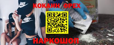 COCAINE Гусиноозёрск