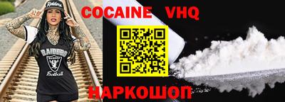 COCAINE Гусиноозёрск