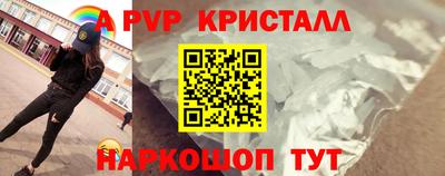 альфа пвп Гусь-Хрустальный