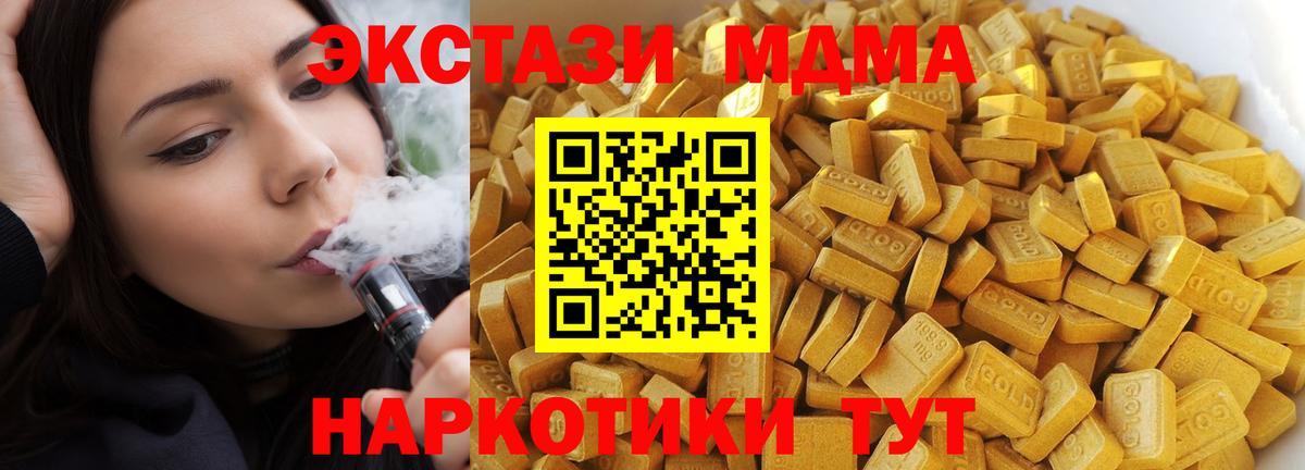 MDMA  МДМА кристаллы  MDMA кристаллы  Вход с VPN  Нижнекамск 