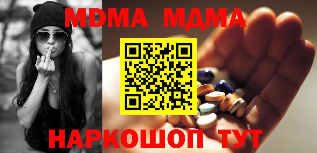 МДМА crystal Нижнекамск