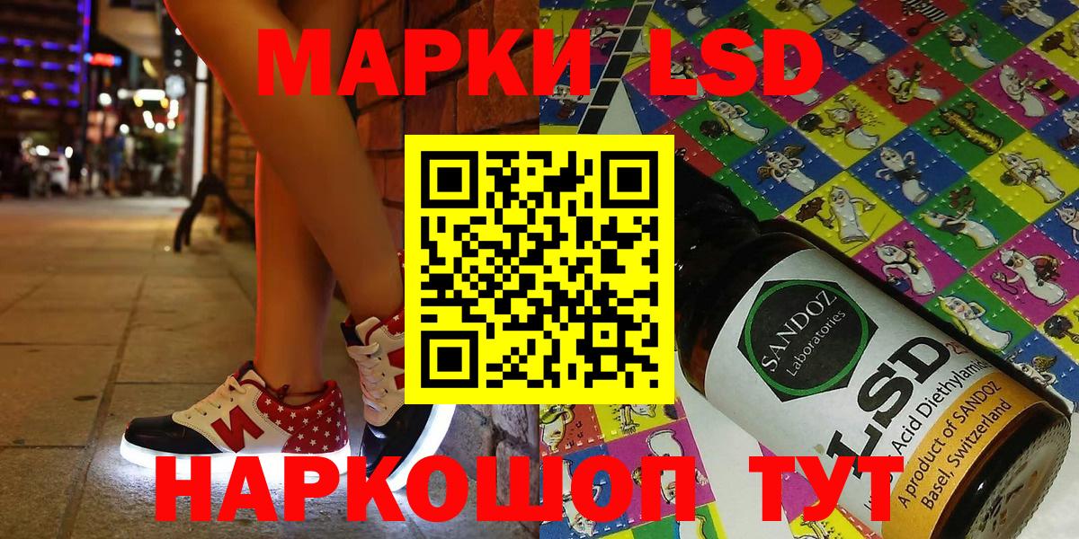 Наркотические марки 1,5мг Нижнекамск