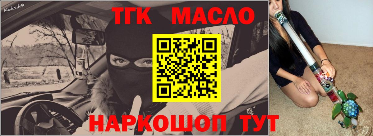 Нижнекамск  ТГК Wax  ТГК вейп  Вход с VPN 