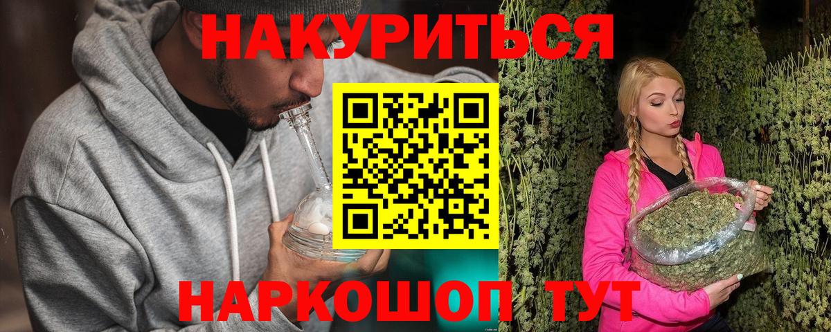 Шишки марихуана VHQ  Каннабис SATIVA & INDICA  Бошки Шишки VHQ  Нижнекамск  Вход с VPN  Каннабис White Widow 